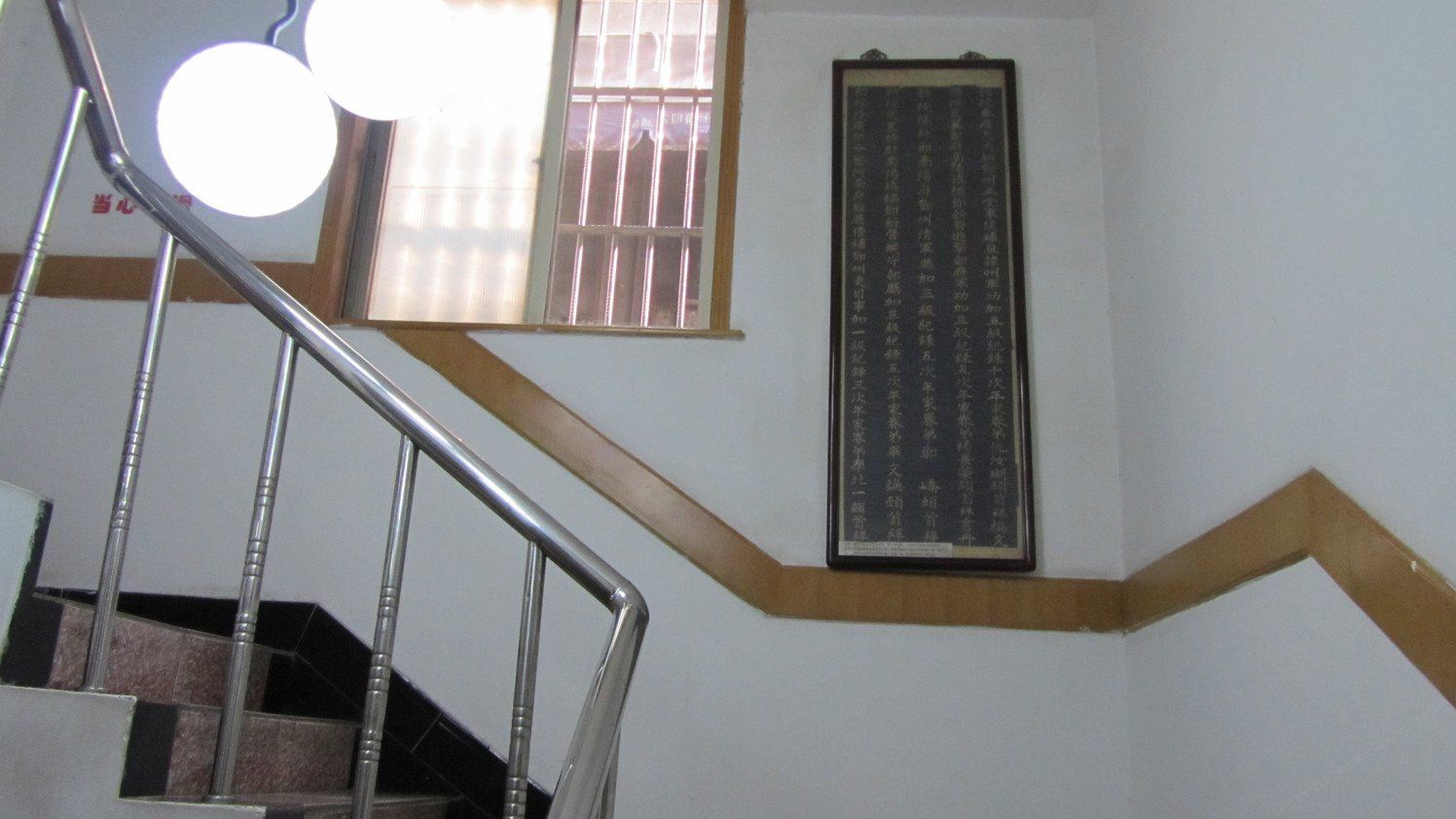 公共区域