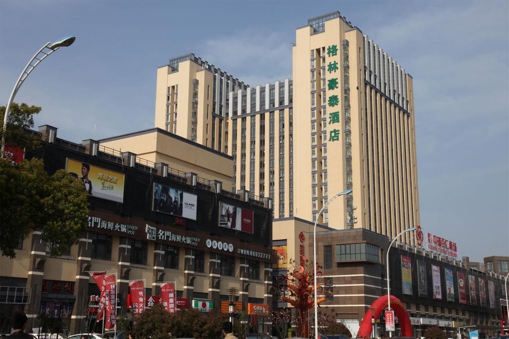 格林豪泰(苏州中环百汇广场店)