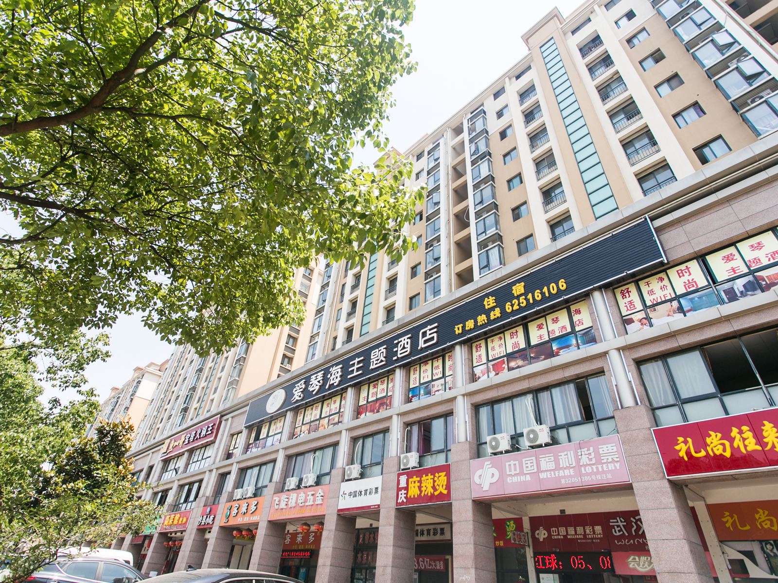 苏州爱琴海主题酒店