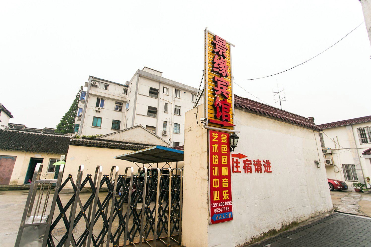 苏州景缘宾馆
