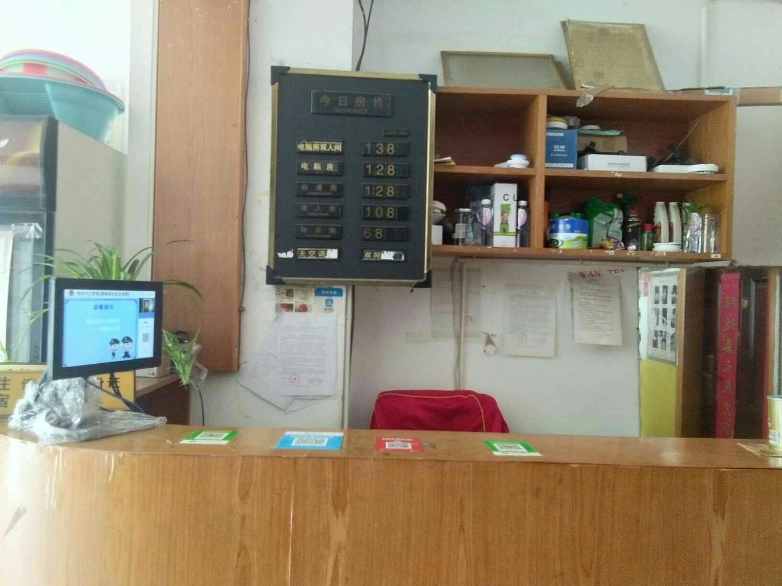 公共区域