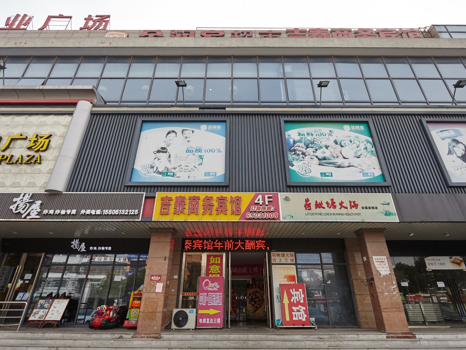 苏州吉泰商务宾馆