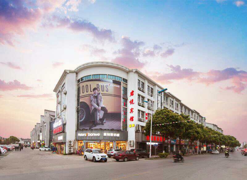 苏州市相城区北桥君悦商务宾馆
