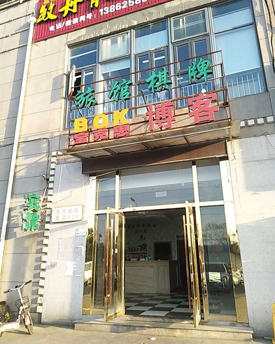 苏州周末快捷旅馆