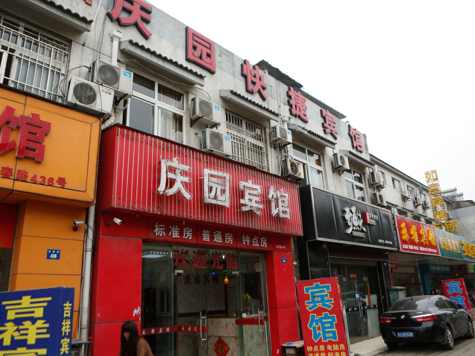 外观
