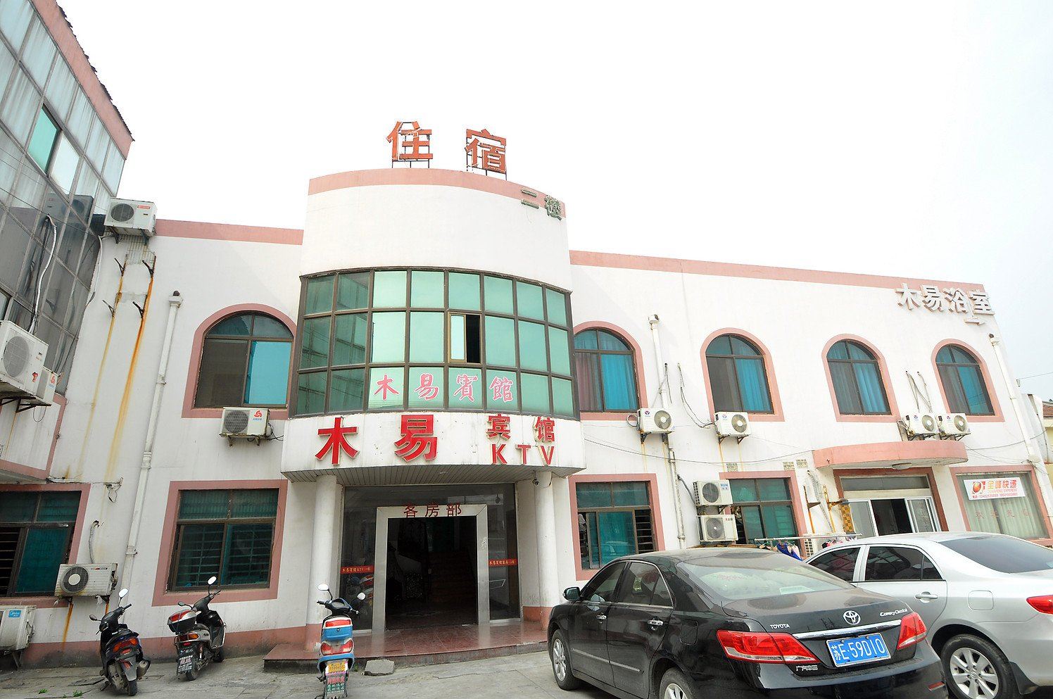 苏州木易宾馆