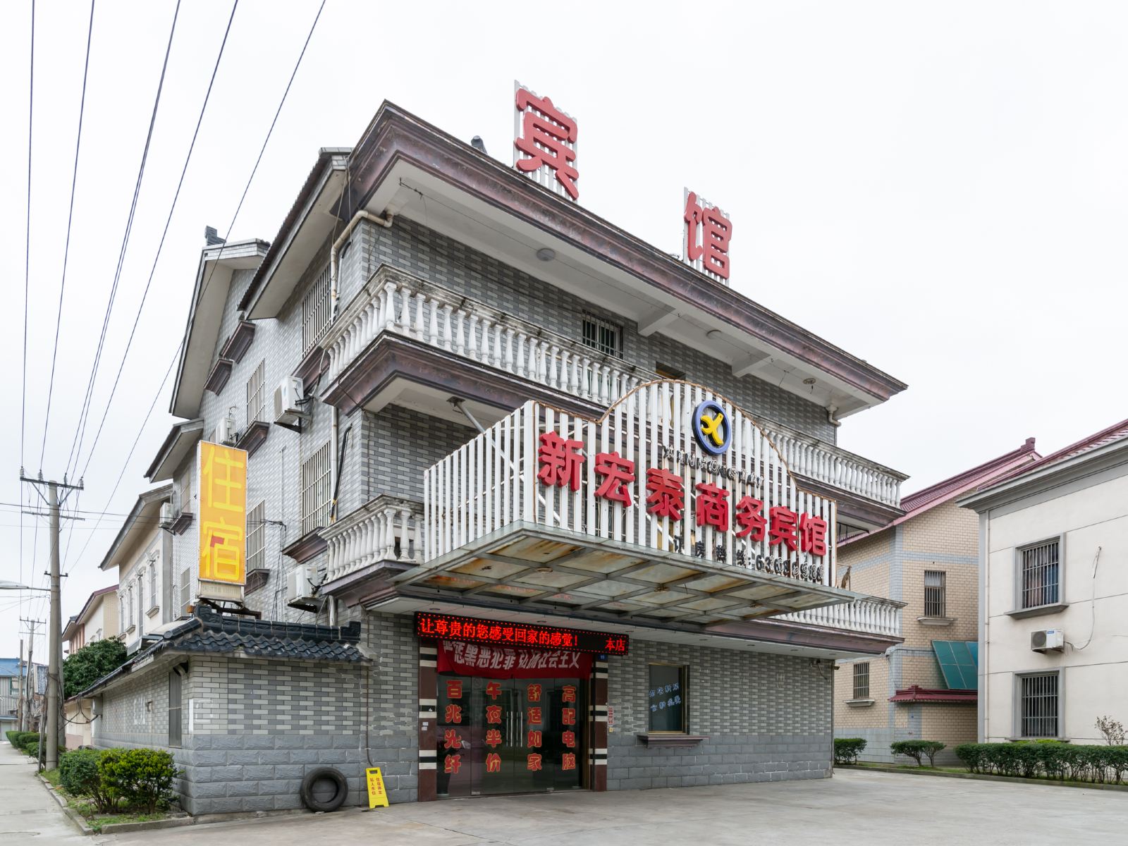 外观