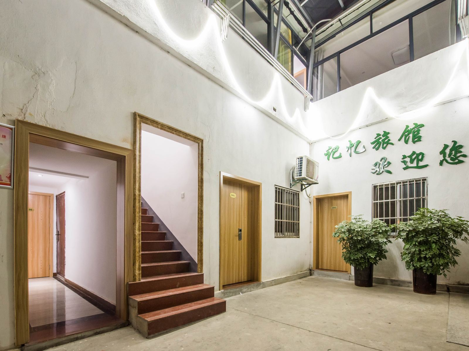 公共区域
