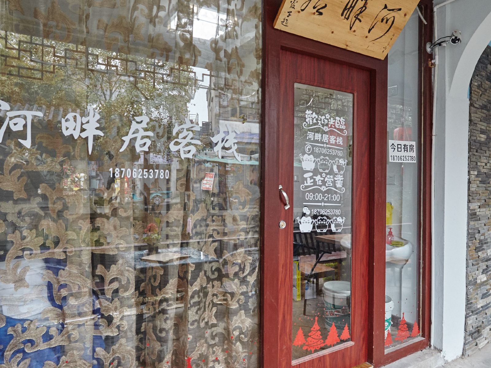 同里河畔居客栈