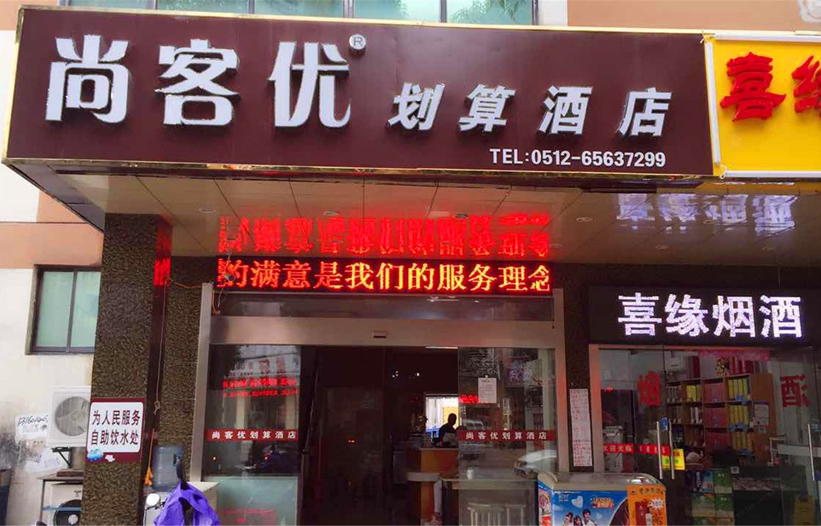 外观