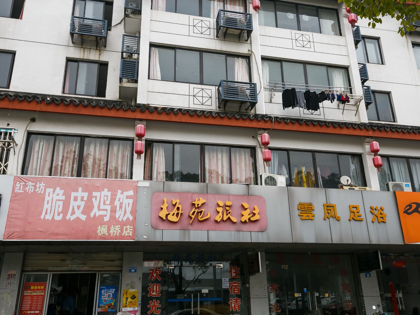 苏州梅苑旅社