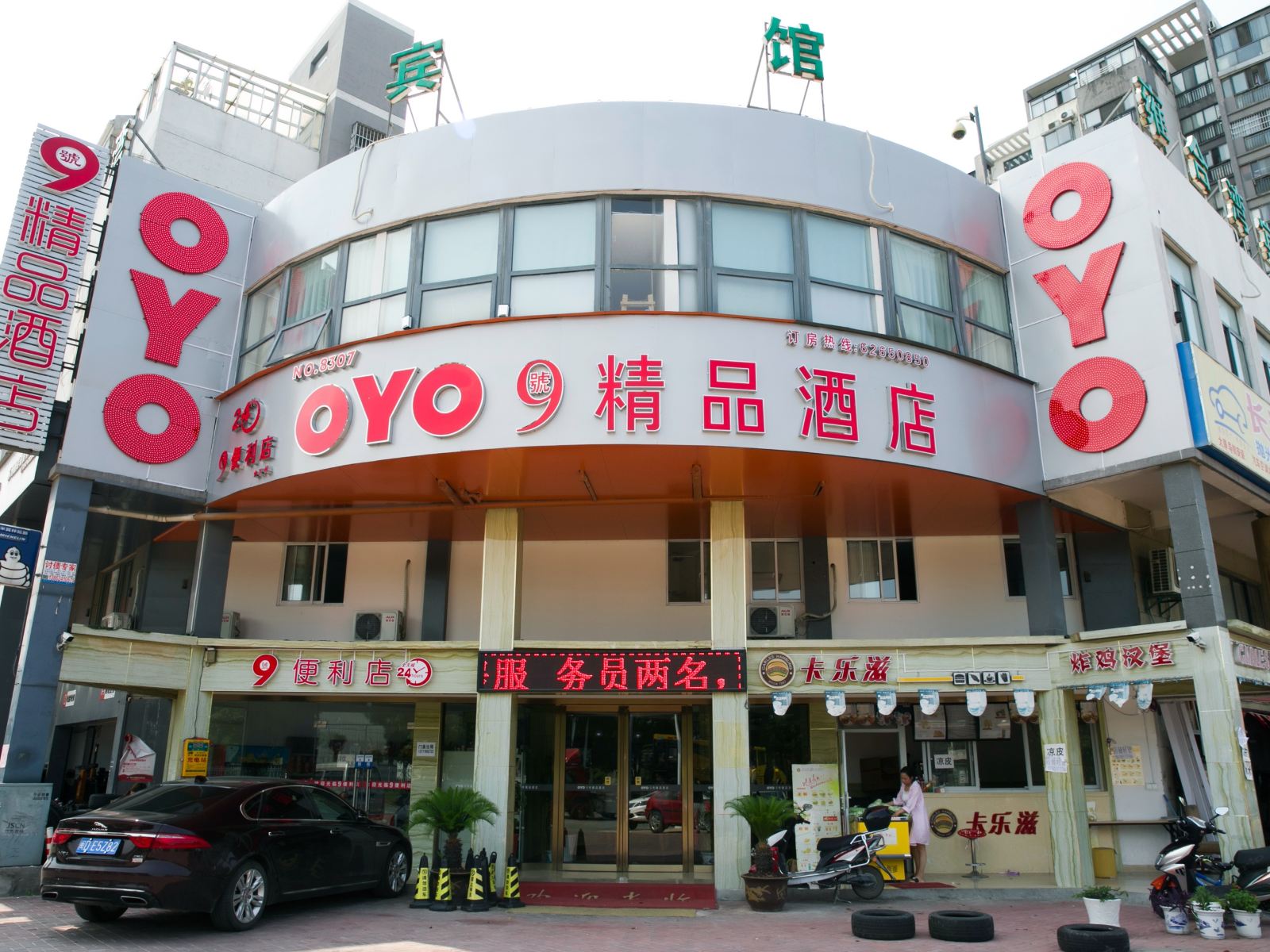 外观
