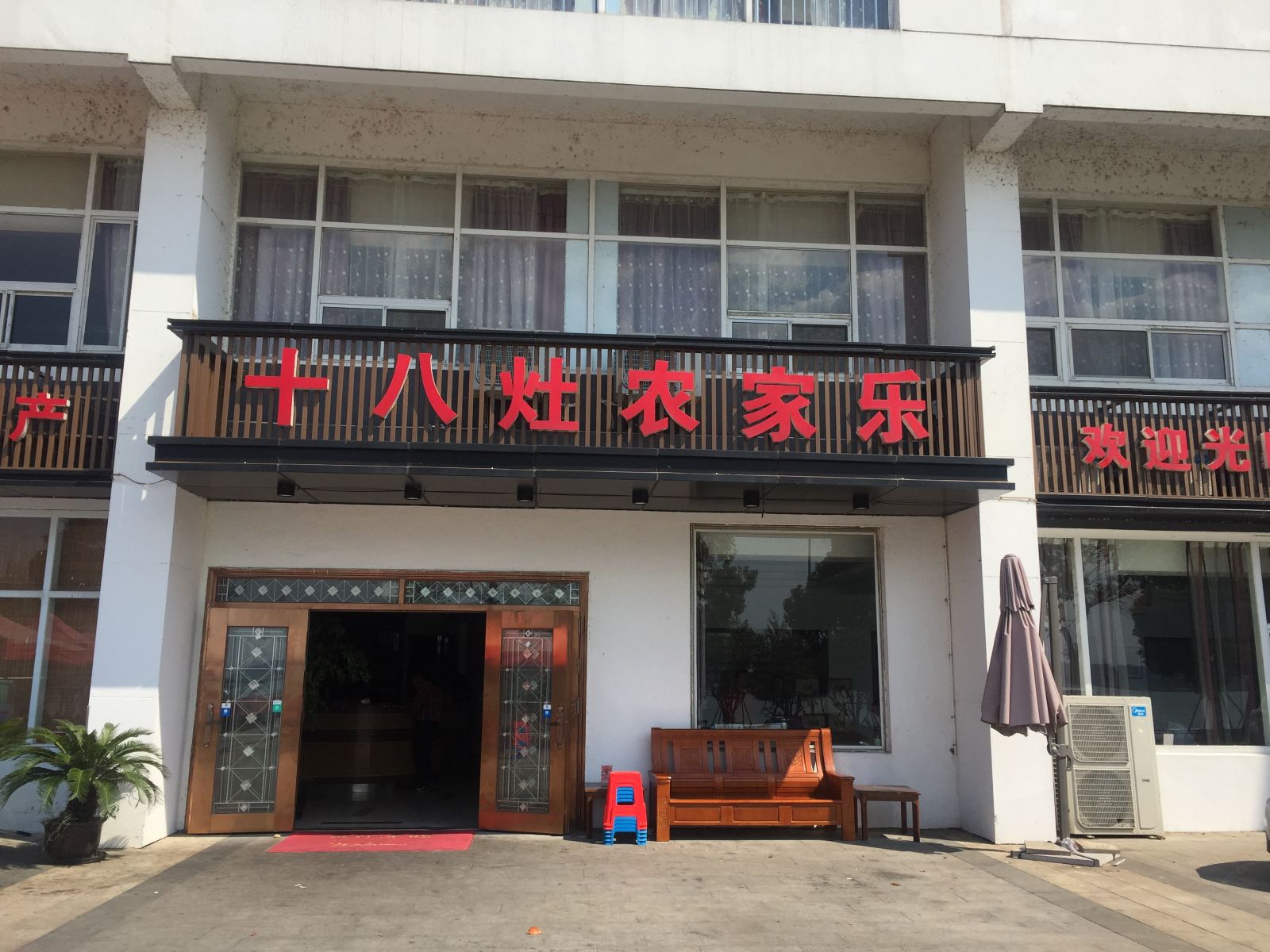 外观