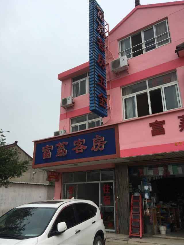 苏州富荔客房