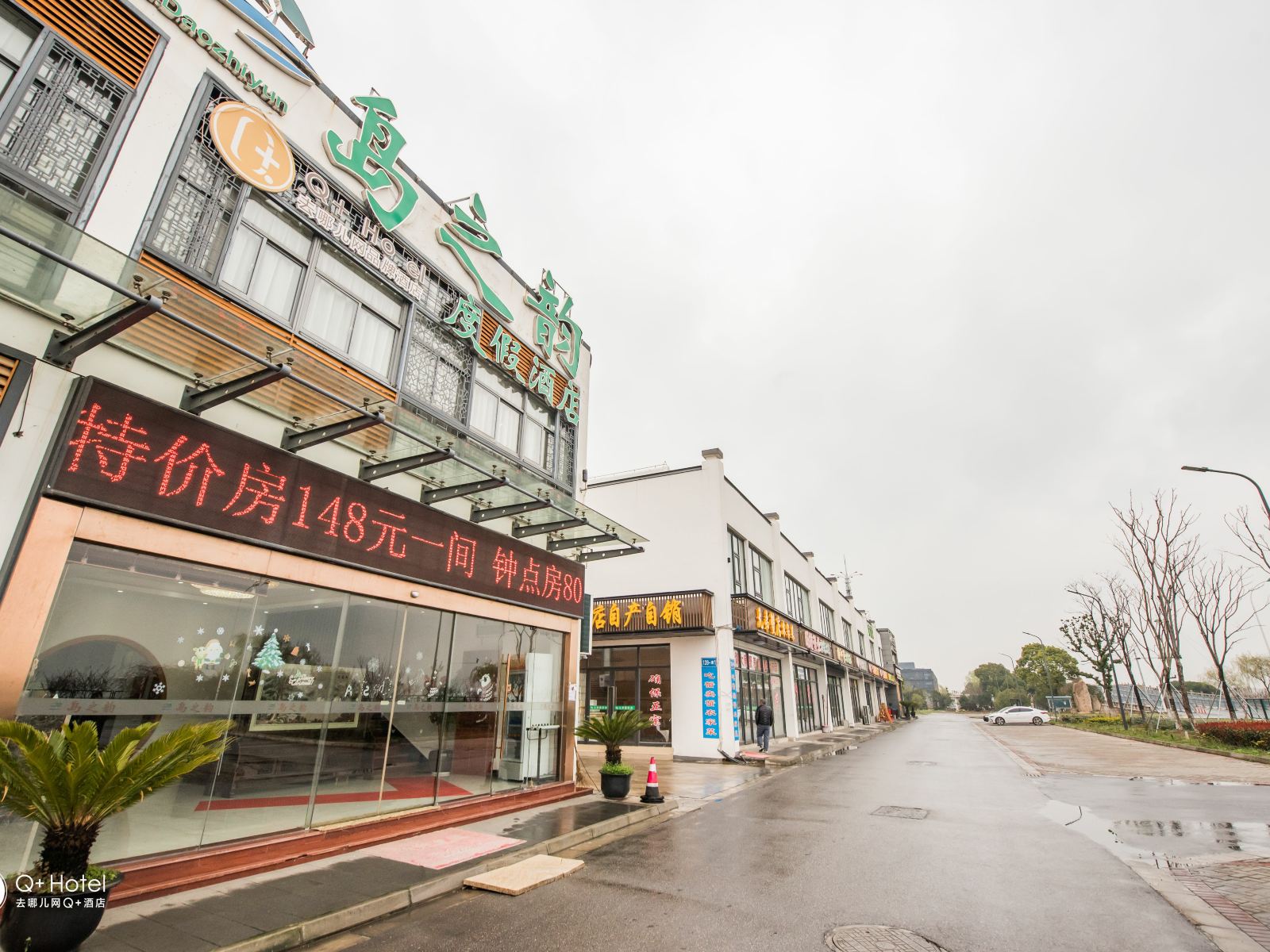 苏州岛之韵度假酒店