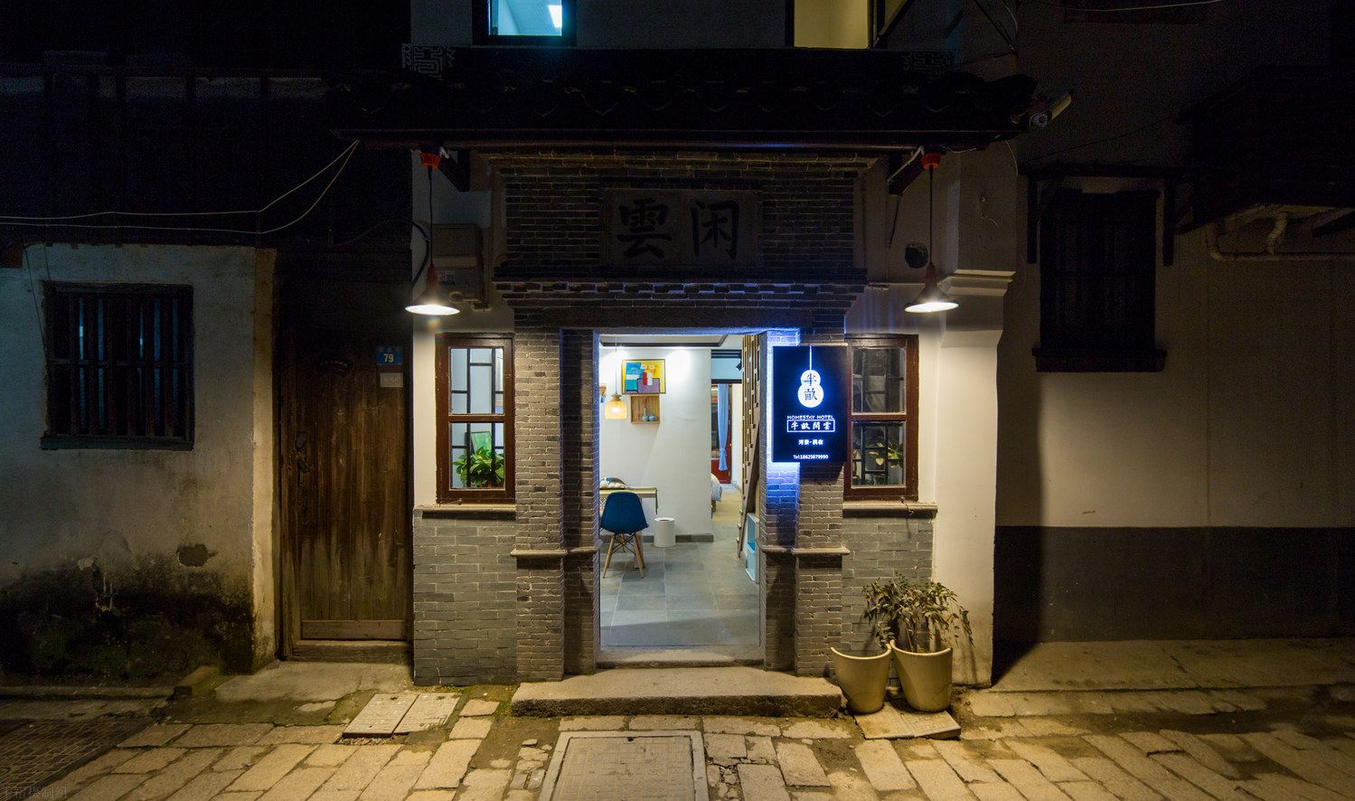 半亩馨园客栈(苏州新填街店)
