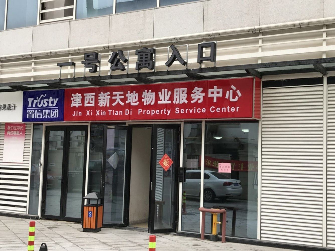 金掌柜公寓(苏州辅路店)