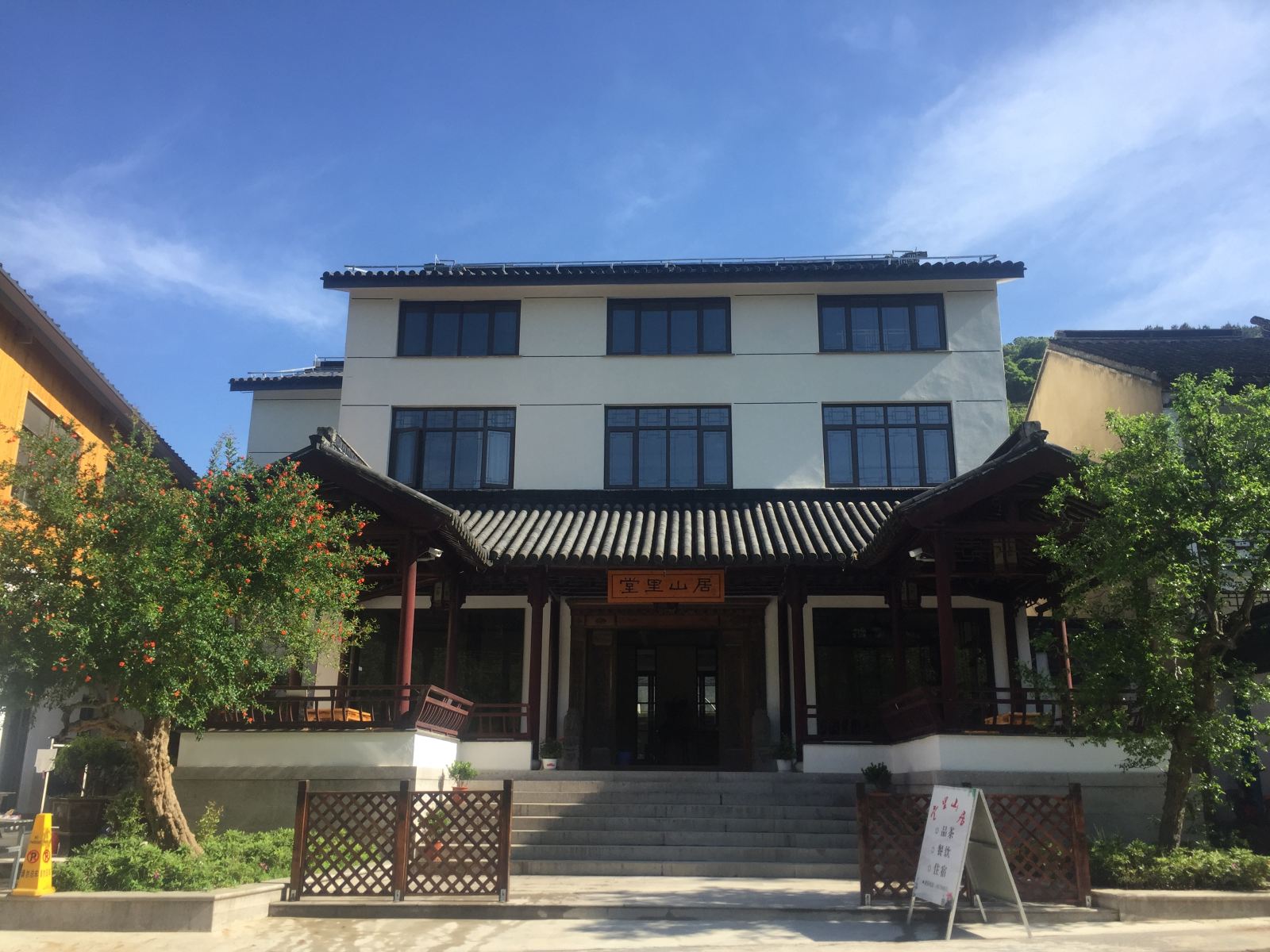 苏州丽晟堂里山居