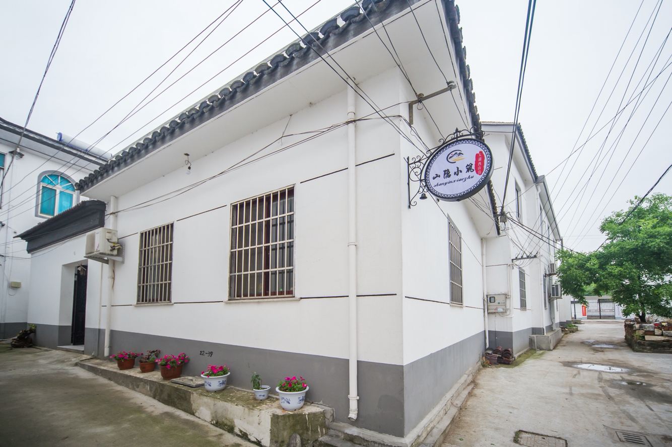 苏州山隐小筑民宿