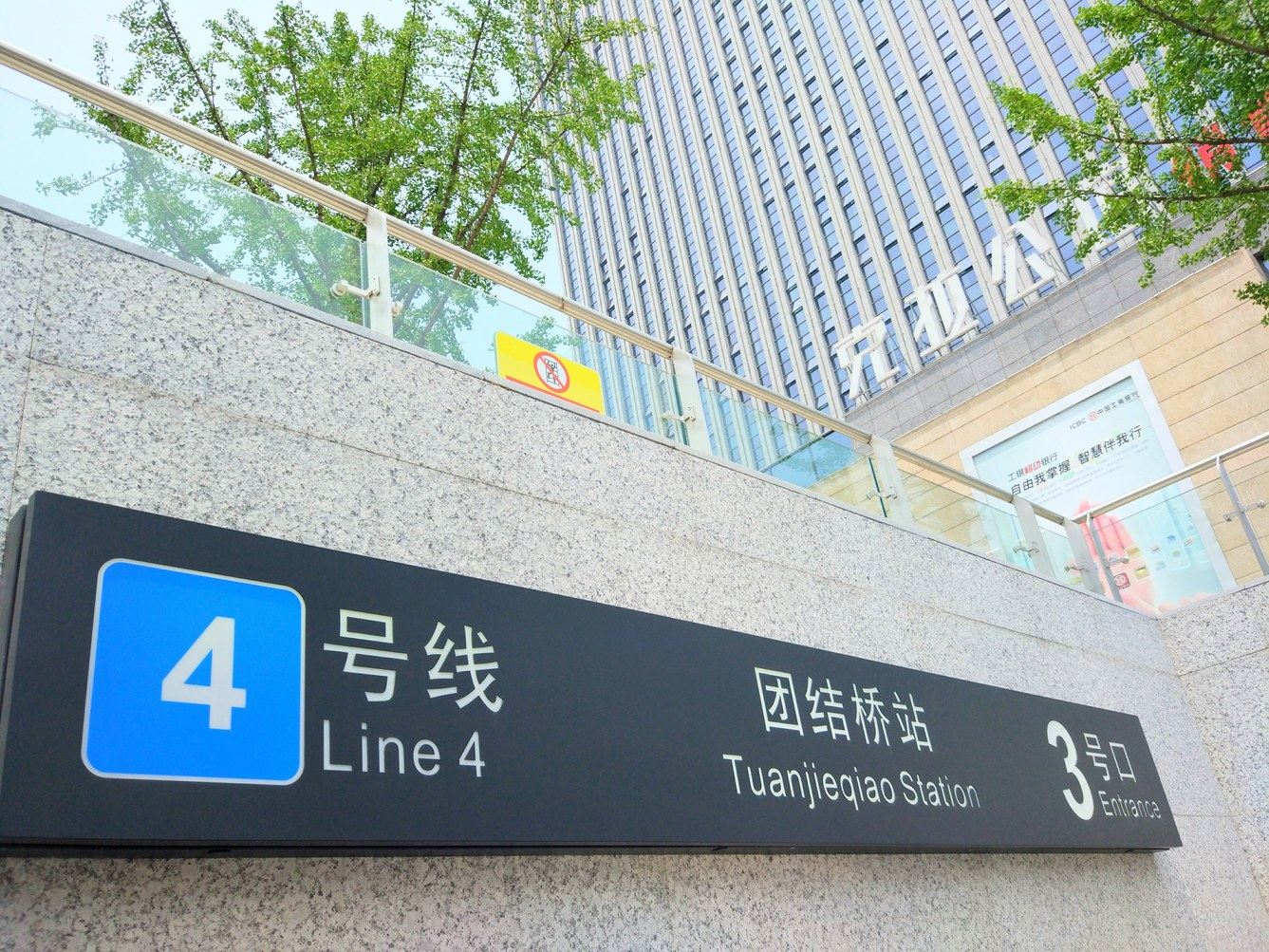 苏州平安福公寓(东苑路店)