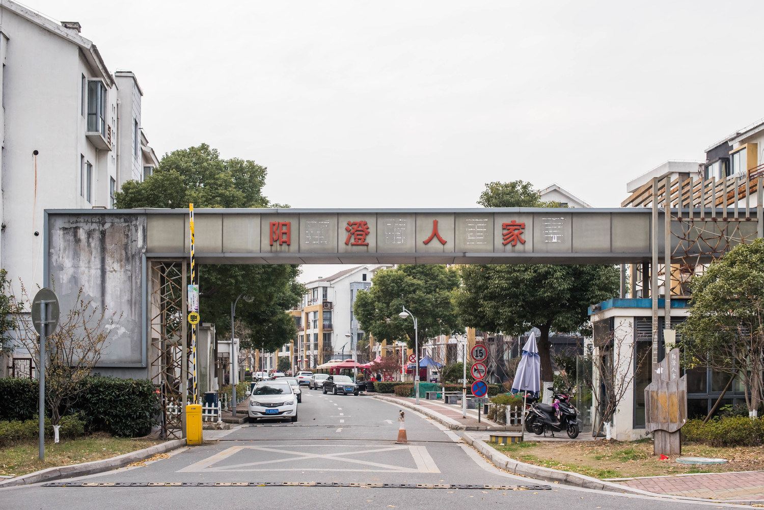 苏州夷亭·池上公寓