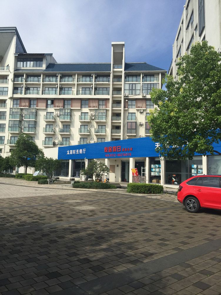 金福根公寓(苏州香山南路店)