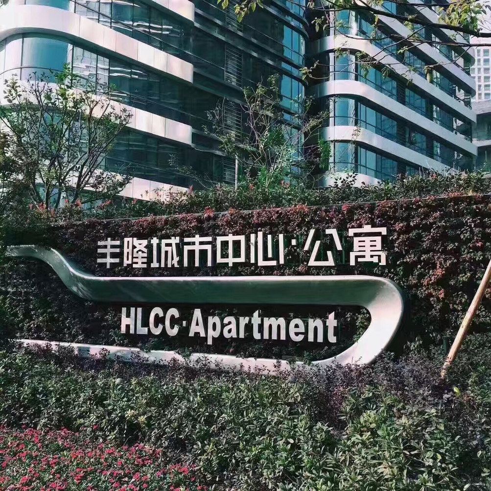 苏州倩倩小屋