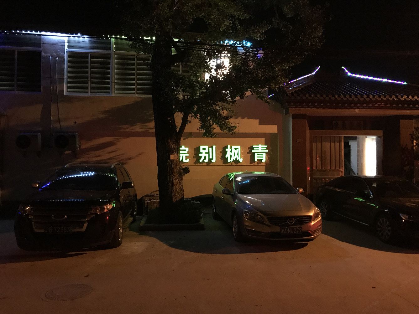 外观