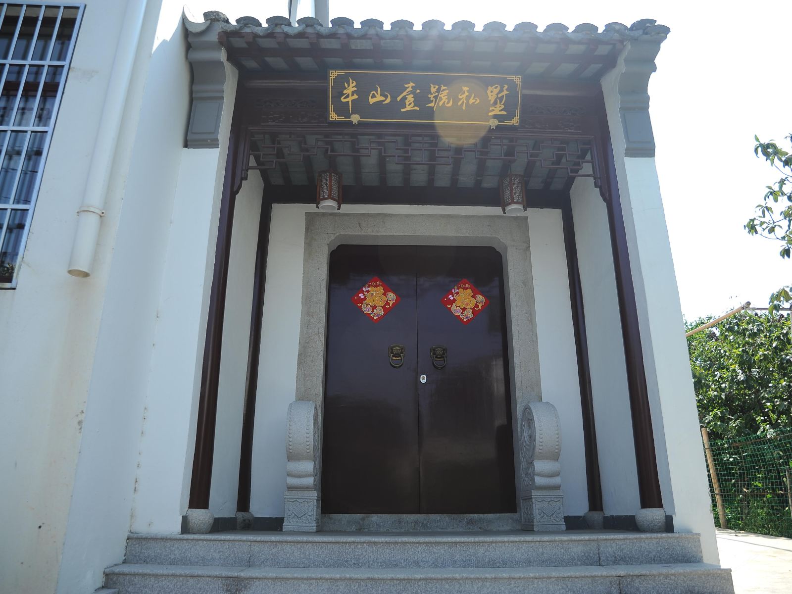 三山岛半山壹号私墅