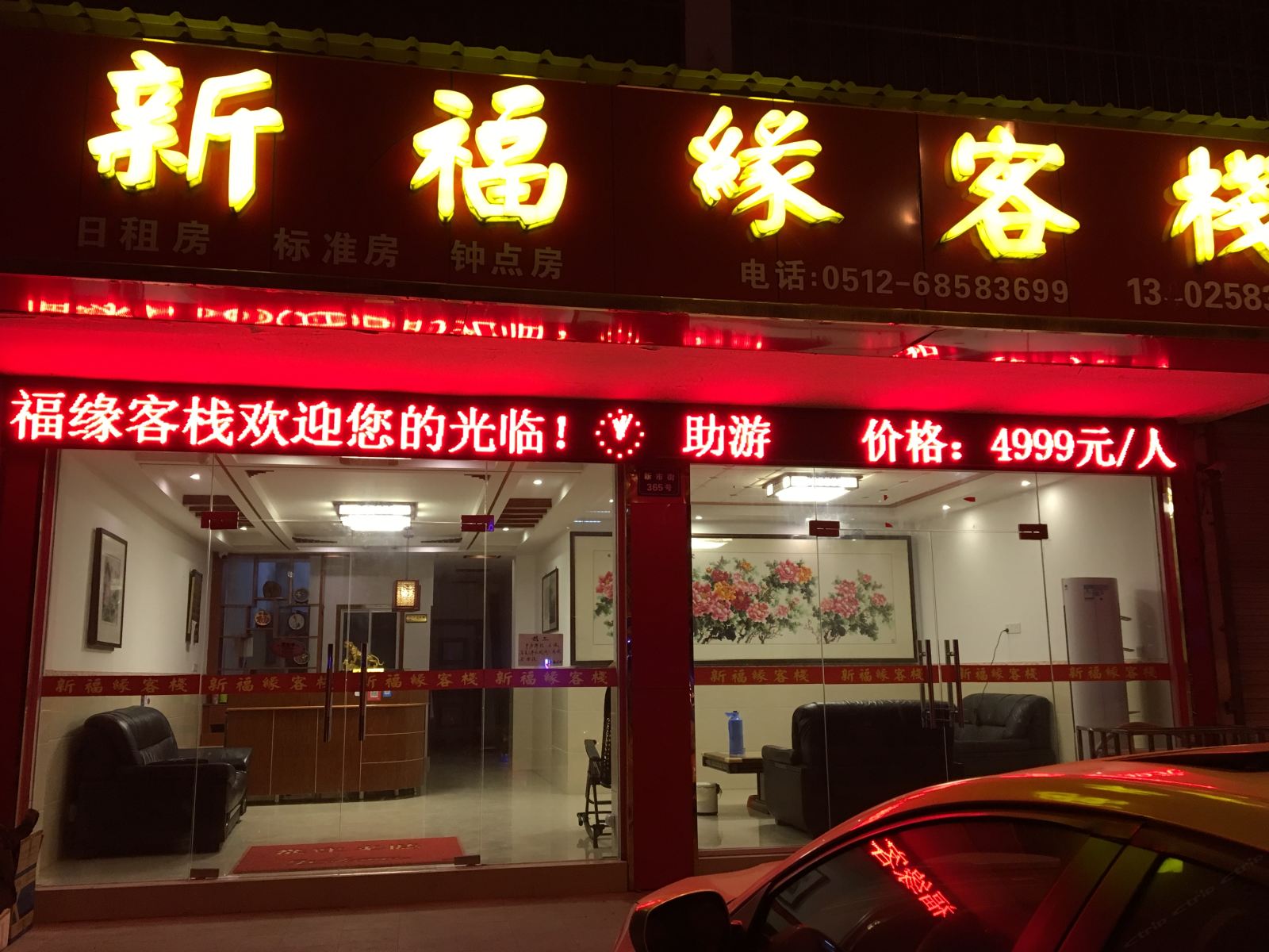 外观
