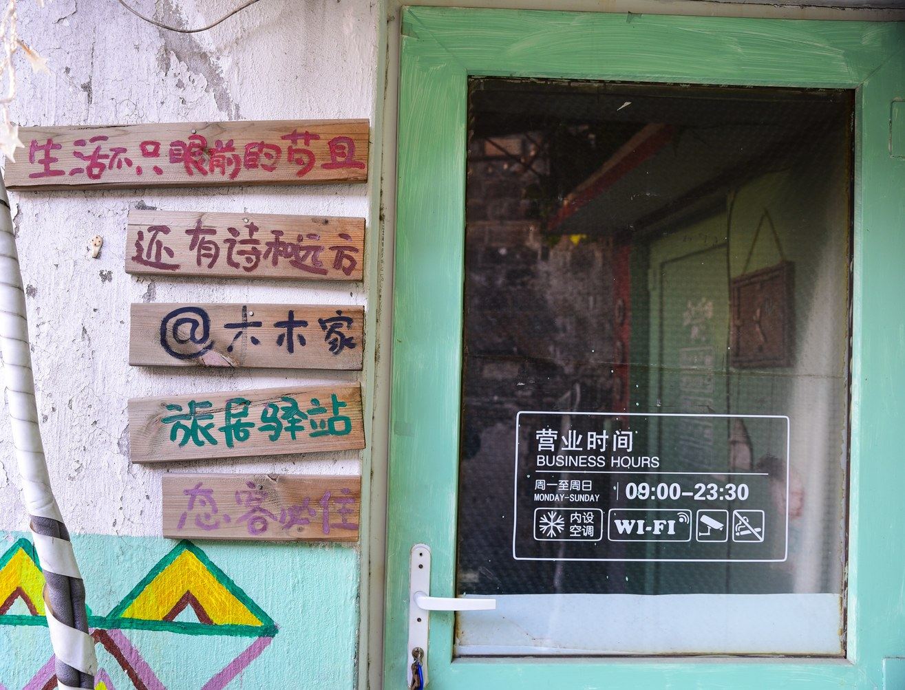 其他
