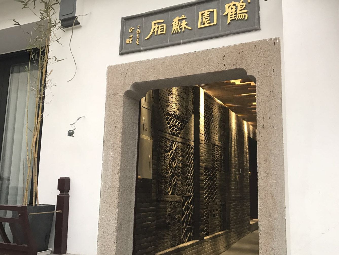 苏州汪瑾别墅