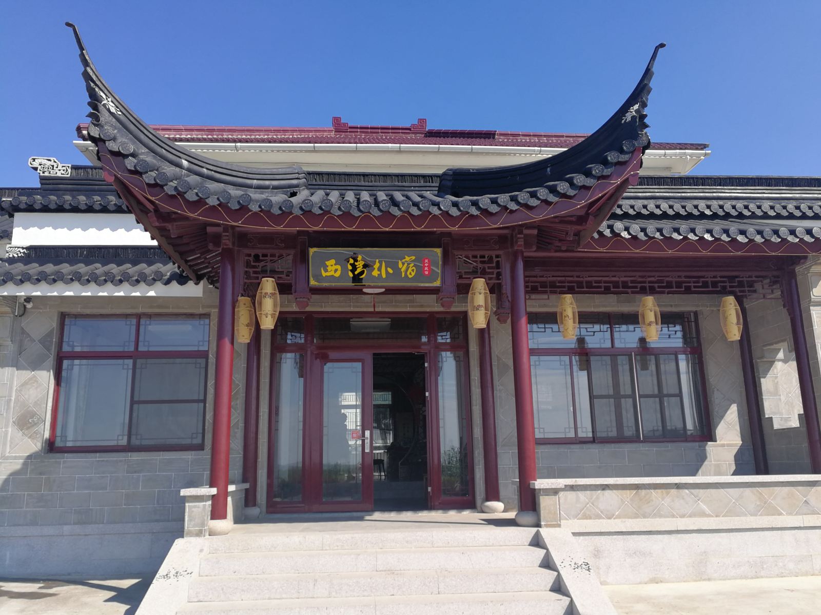 苏州西湾朴宿民宿