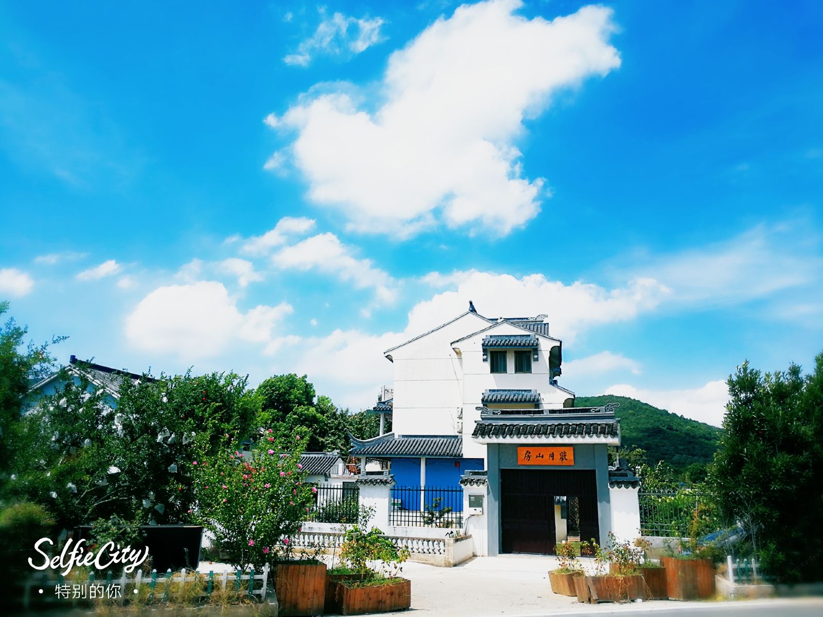苏州蔽月山房民宿