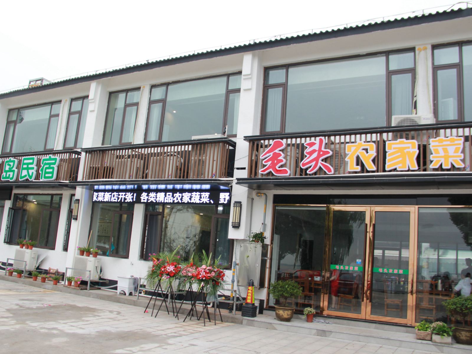 苏州环岛民宿