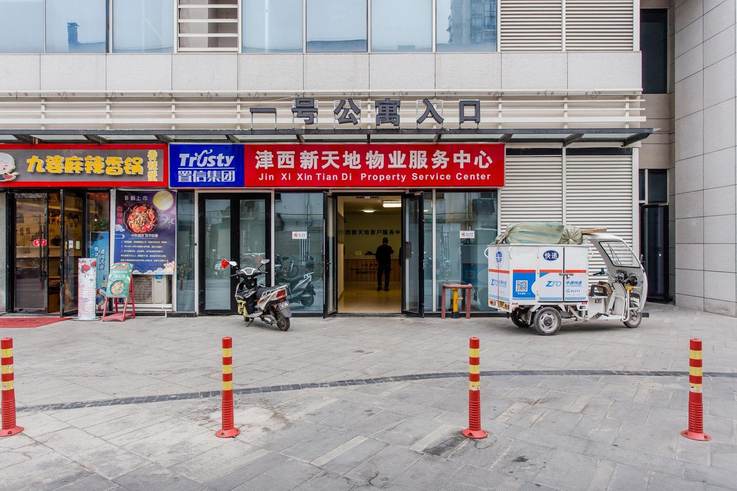 其他