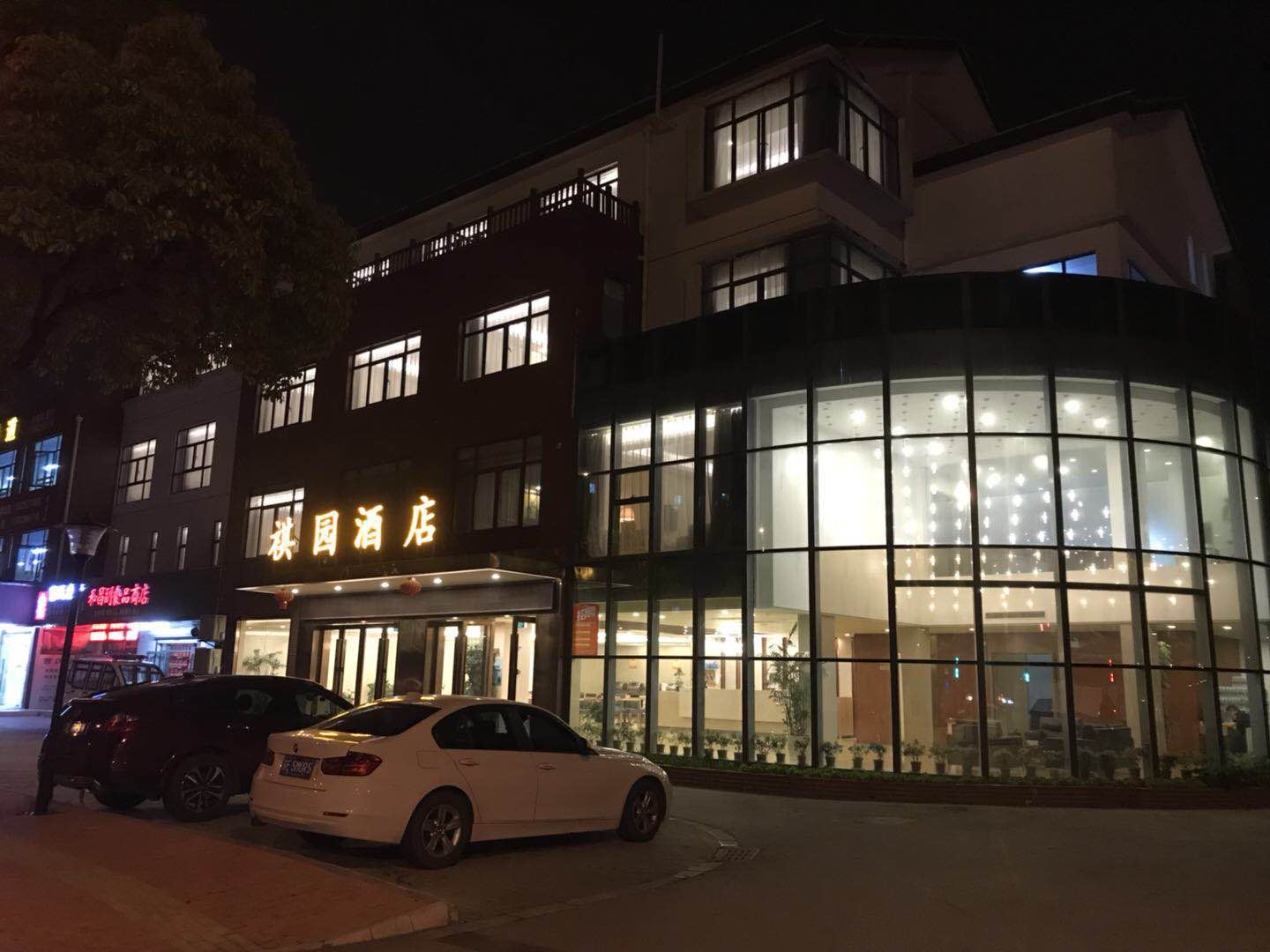 苏州祺园酒店