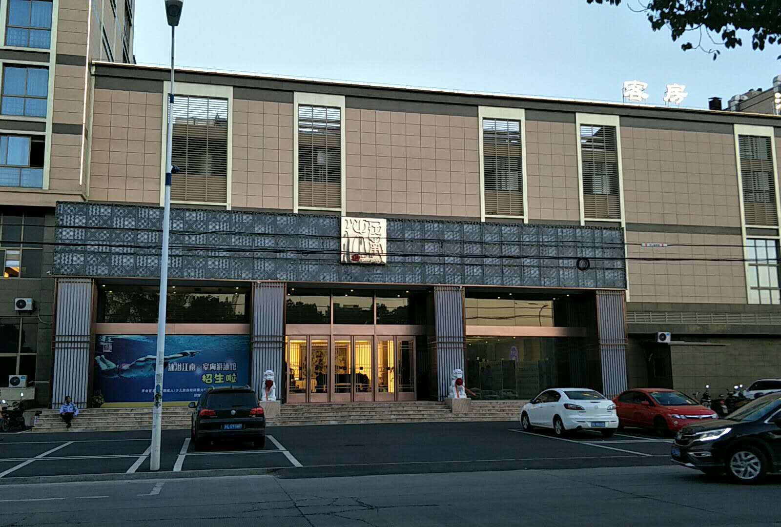 苏州沐浴江南旅馆