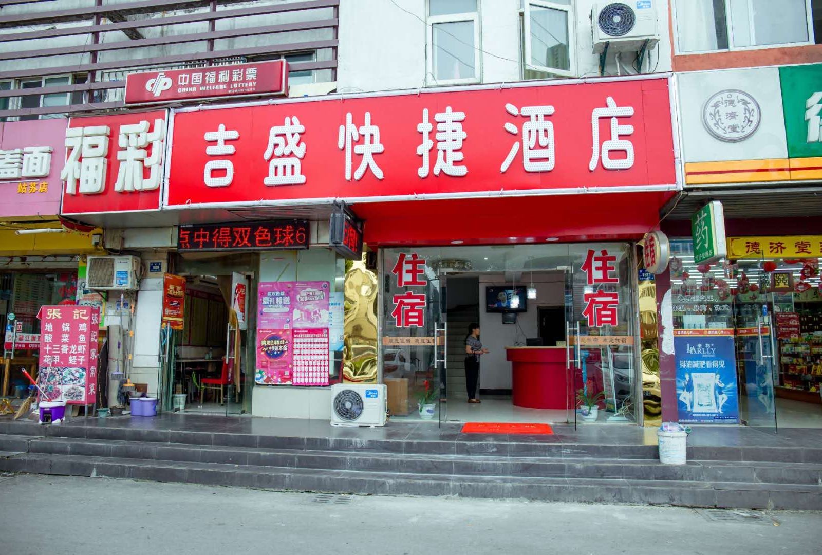 苏州吉盛快捷酒店