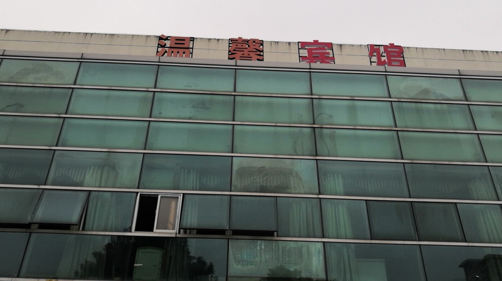 苏州温馨宾馆