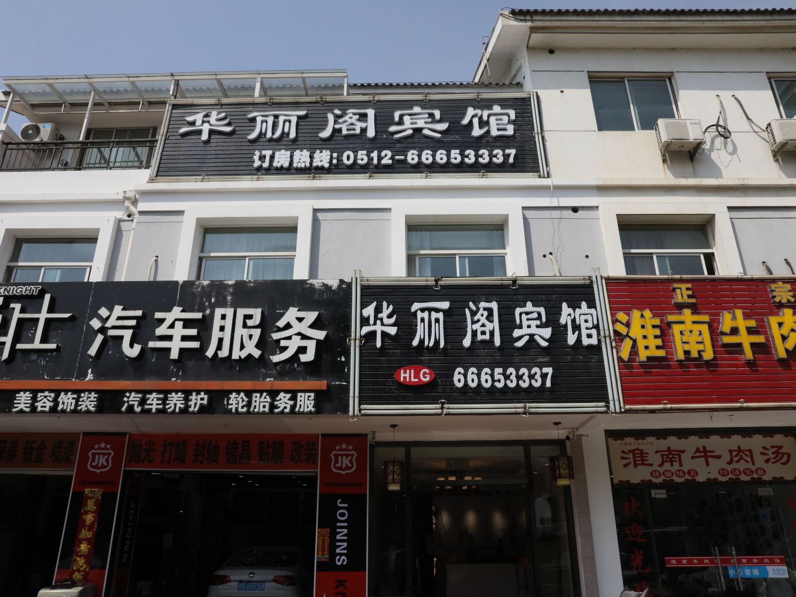 外观