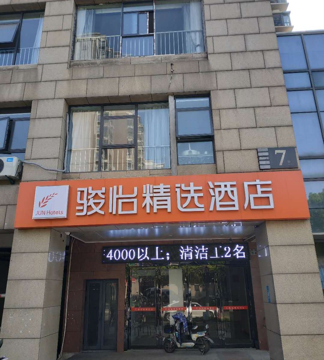 外观