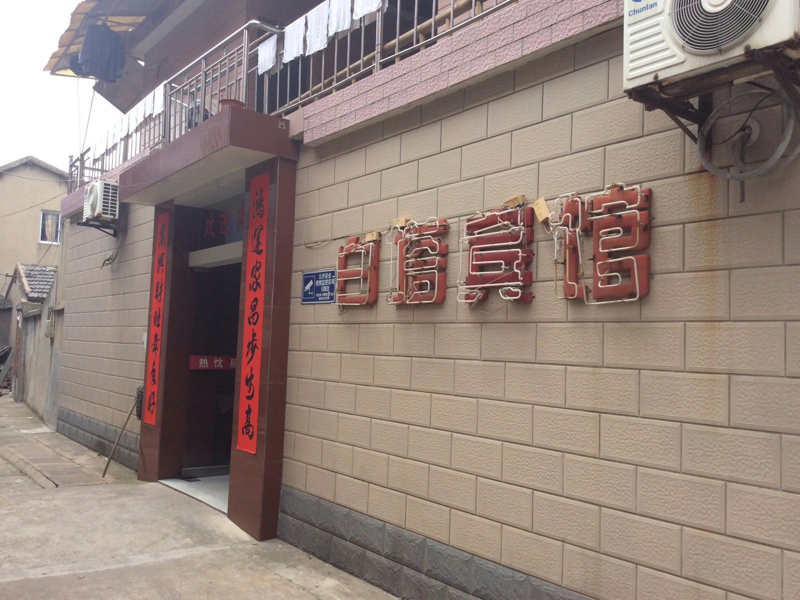 扬州白塔宾馆