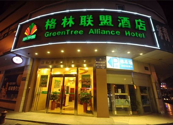 格林联盟(扬州扬子江中路瘦西湖西门店)