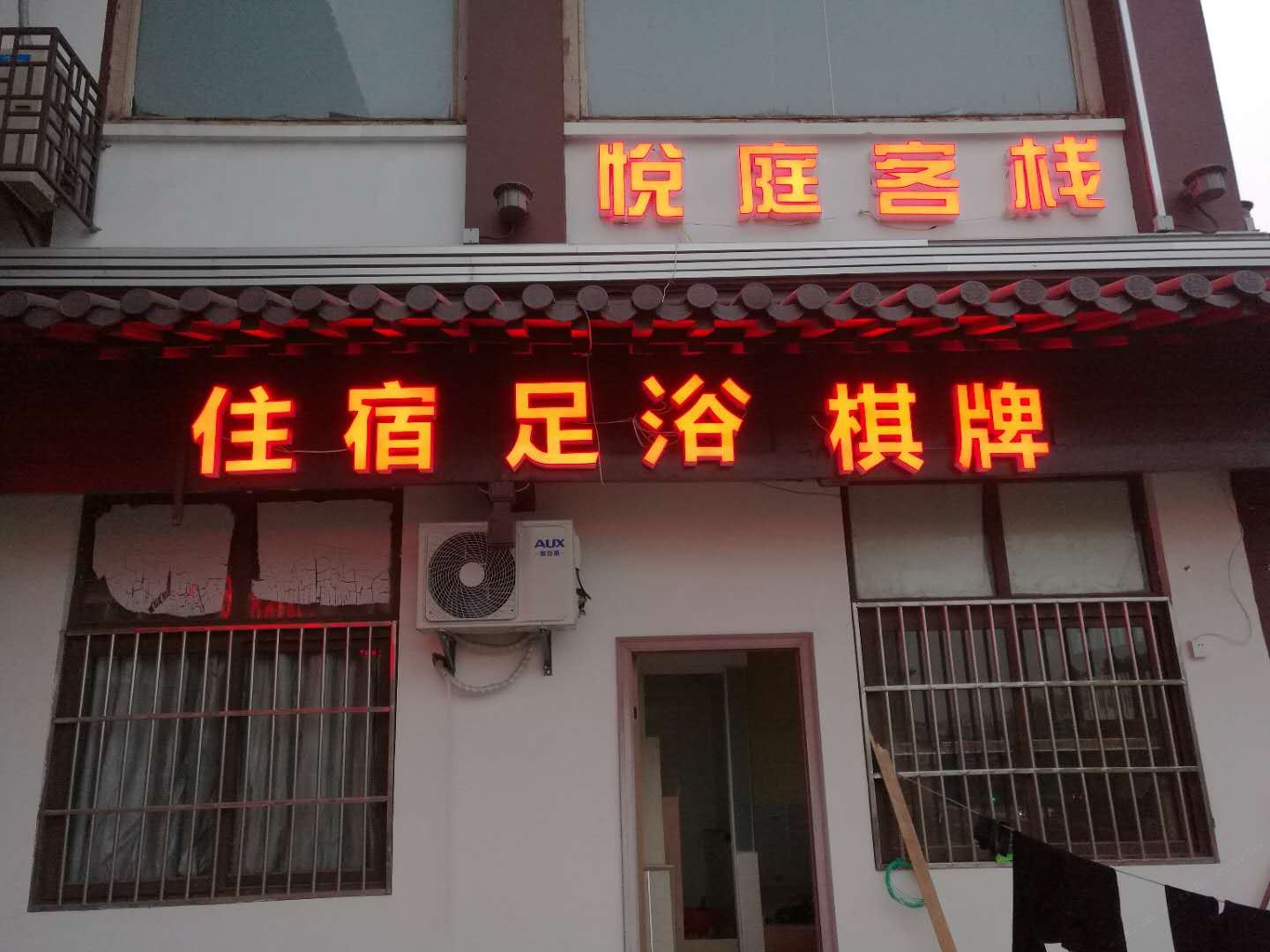 外观