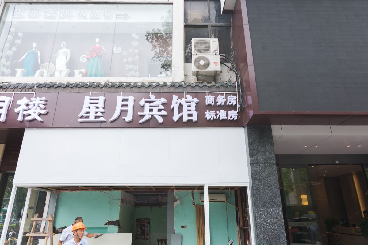 扬州星月宾馆