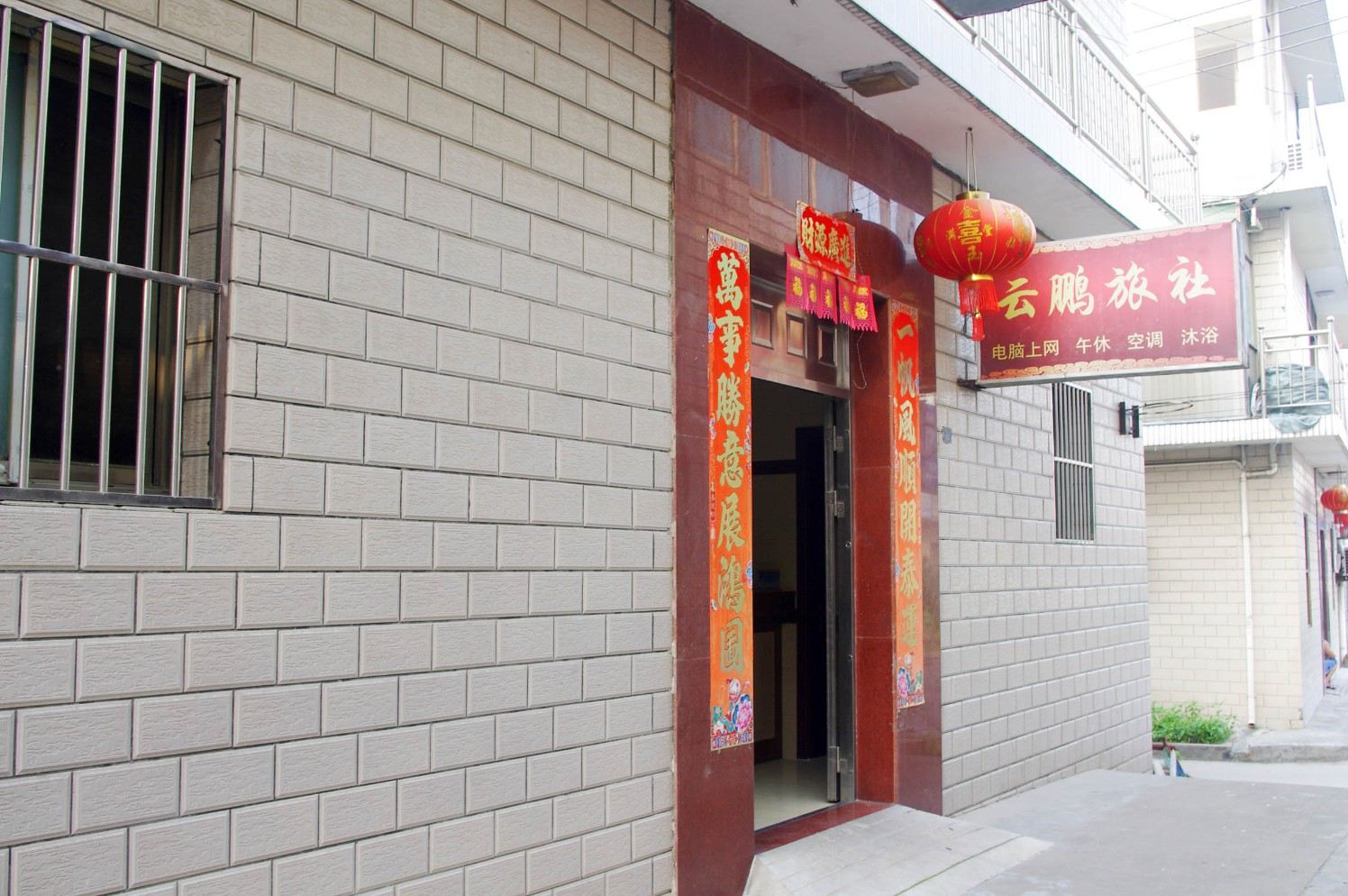 扬州云鹏旅社
