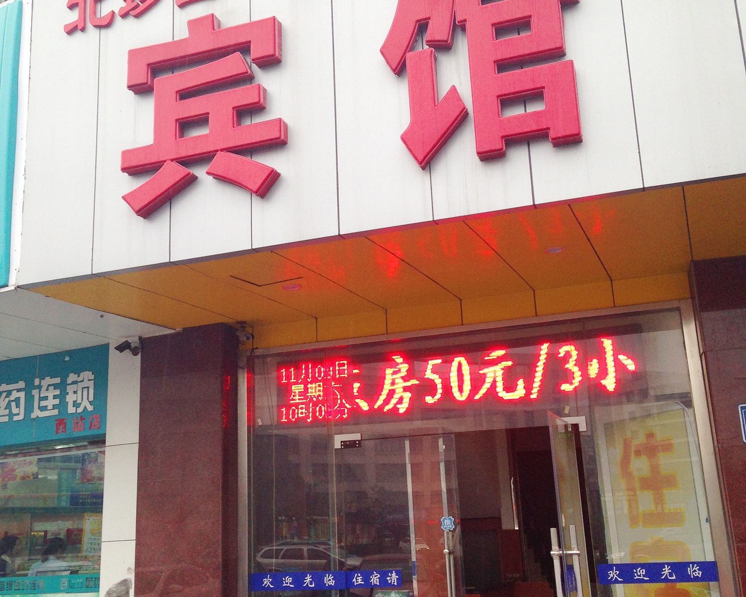 外观