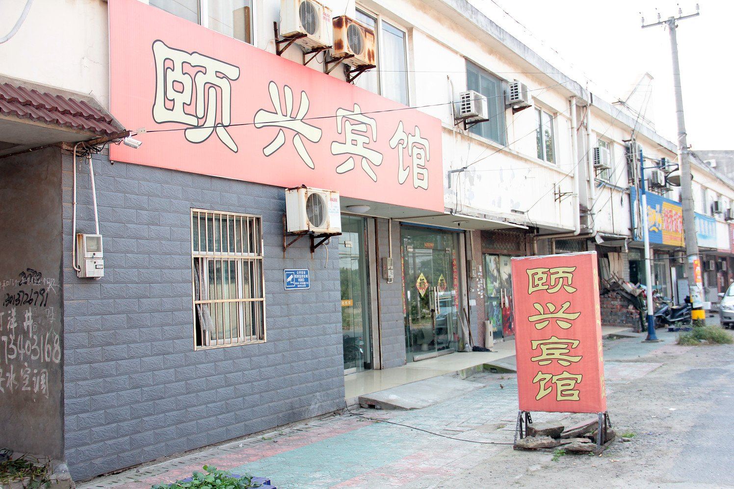 外观