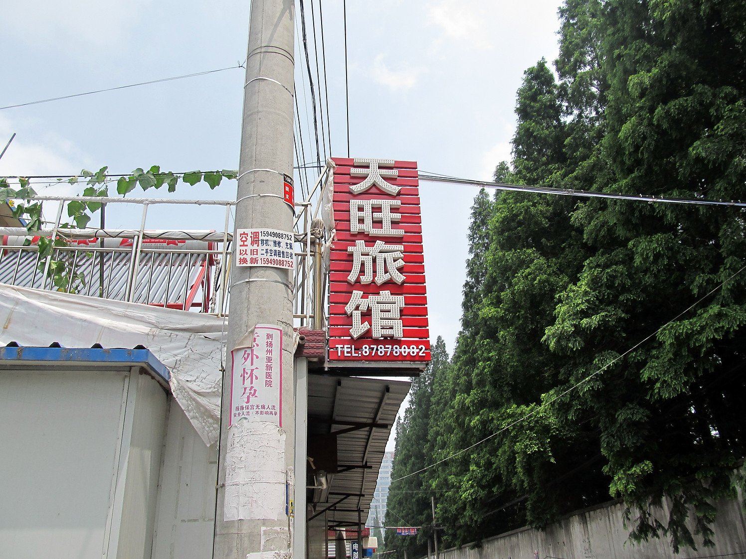 其他